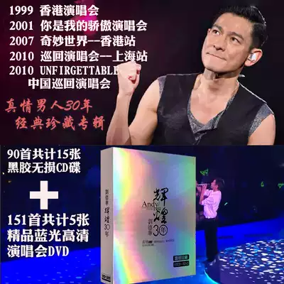 Genuine Andy Lau CD disc car DVD classic old Song Car high sound quality without distortion car music disc