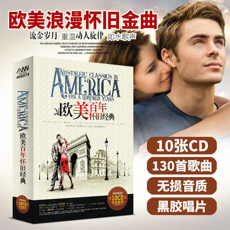 Genuine European and American pop classic old song music English car vinyl CD disc lossless sound quality disc disc