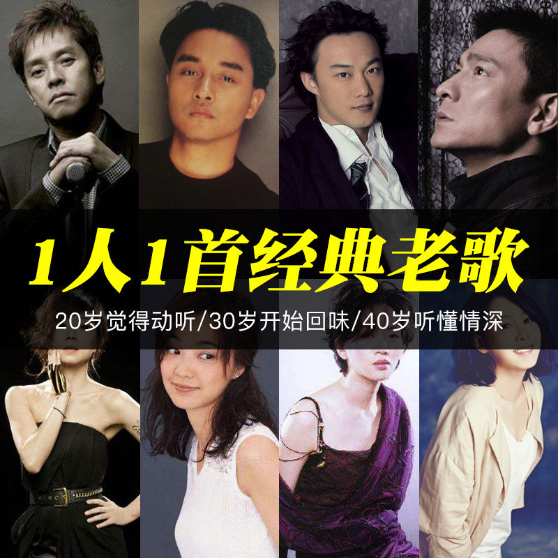 Genuine classic old songs Car cd Music disc Polaroid Cantonese car songs Car VINYL CD CD