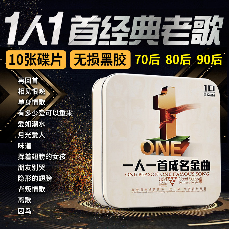 Genuine classic old songs CD disc distortion-free music songs Car high-quality vinyl records Car CD