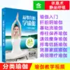 Slimming yoga DVD video tutorial Slim waist belly fat reduction Primary zero foundation Yin yoga DVD disc fitness exercises