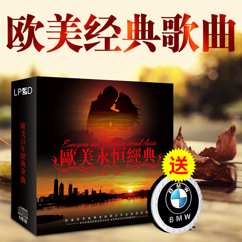 Genuine car car car English songs European and American music CD disc popular classic Oscar gold song vinyl disc