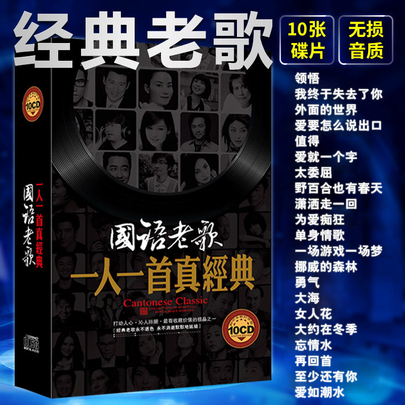 Genuine car CD disc Classic old songs CD vinyl Car car music CD distortion-free high quality records