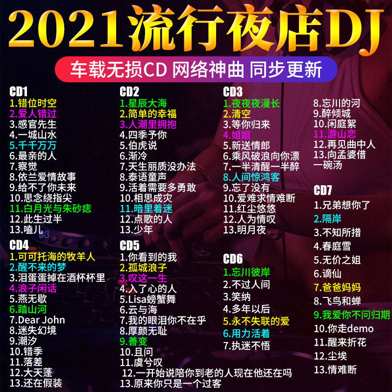 Car CD disc DJ Madden bass songs 2021 Shake friends CD Pop music car Chinese distortion-free car