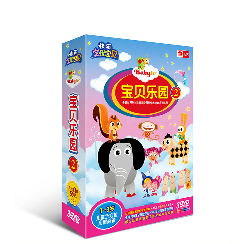 International early education 3DVD Baby Paradise ll baby tv Chinese and English bilingual Jewish early childhood children's early education disc