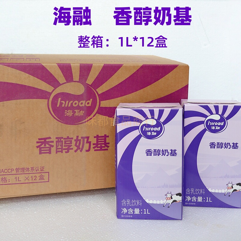 Hai Rong Fragrant Milk Base 1L*12 Boxes Coffee Milk Special Blend Milk-Based Beverage Liquid Non-Dairy Creamer Milk Tea Base Ingredient