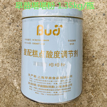  Morning Miao Tata powder refit pastry acidity regulator baking raw material 1 35kg jar original