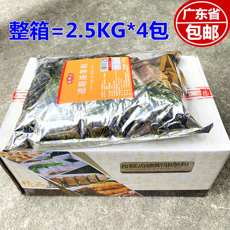 Tide Powder Des Oil Strip Powder 4 Packs*2 5kg Box Oil Strip Premium Powder Guangdong Province