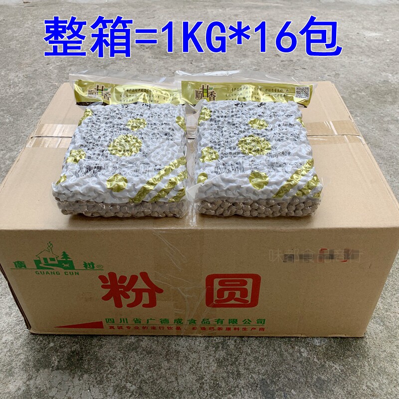Wide Village Black Pearl Powder Round 1kg * 16 Pearl Milk Tea Powder Round Black Pearl Taro Round Sweet Guangdong