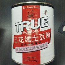Three flowers rice potato powder potato powder 2 0kg TRUE three flowers seasoned potato powder