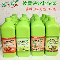 Piai Shi Kumquat lemon Passion fruit juice Lemon strawberry orange Lychee Mangosteen Red grapefruit Mango drink thick pulp