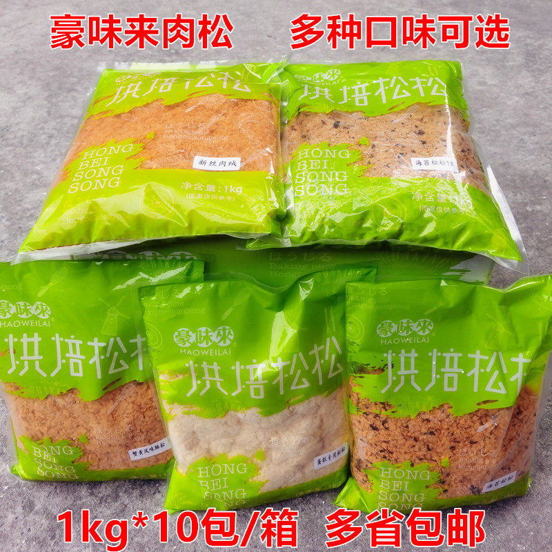 Haute taste for meat truffle Cake Bread Original Taste Gold Silk Meat Pine Sea Tundra Crab Yellow Ghee Matte Whole Box 10 Packs