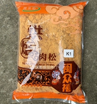 Min Zhongxi original floss K1 hand-caught cake sushi bread rice ball baked floss 2 5kg bags 