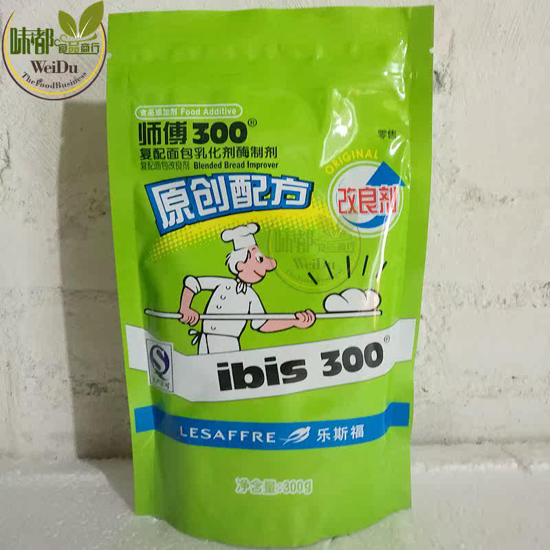 Baking Raw Materials France Yanzi Master 300 Bread Improver Refit Bread Emulsifiers 300g Original
