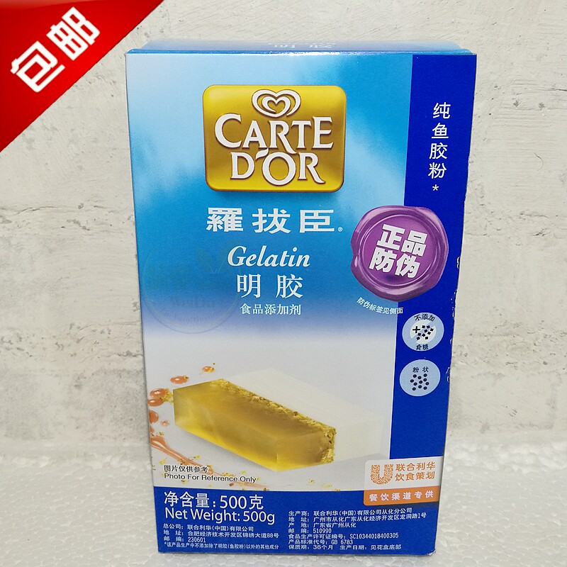  Luo Tuchen Pure Fish Glue Powder 500g Hong Kong Original Gel Powder Gelatine Pink Pudding Jelly Powder