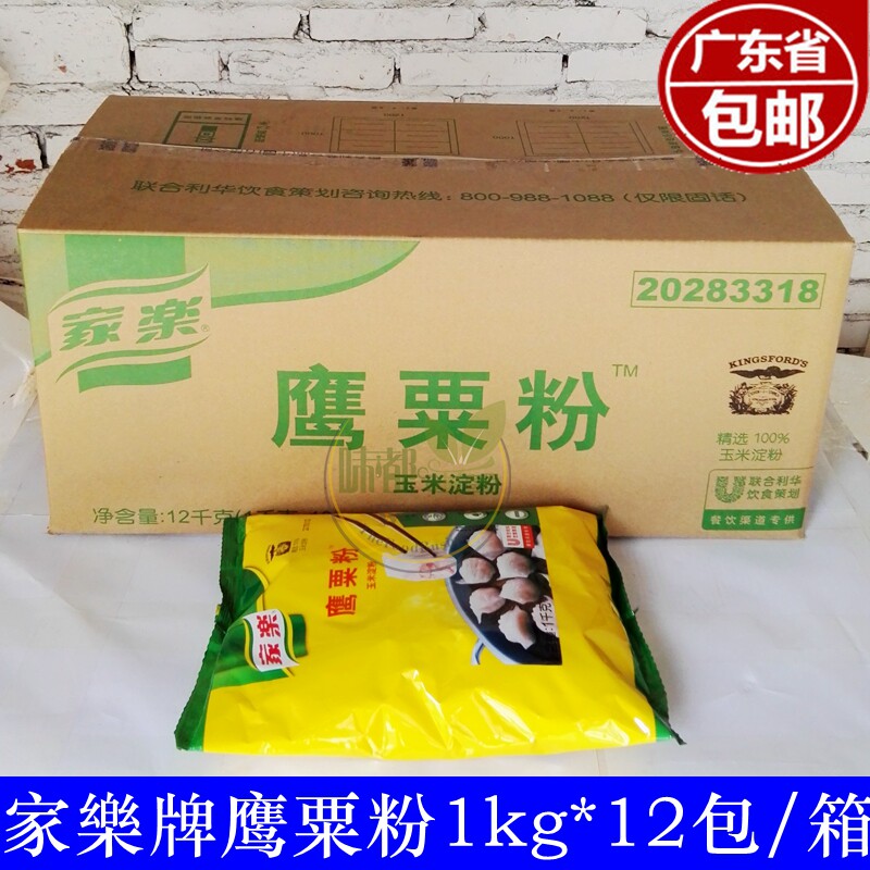 Home Music Brands Eagles Pink Chestnut Flour 1kg * 12 Shrimp Dumplings Pink Corn Starch Cake Biscuit West Point Baking Raw