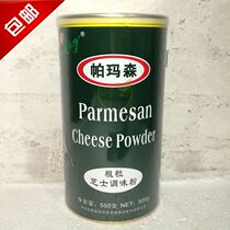 Master Zhu Pammason Coarse Grain Cheese Seasoned Powder Intense Aroma Seasoned Cheese Powder Pastry Baking Raw Material 500g