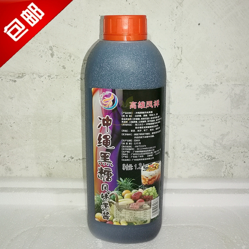 Okinawa Black Sugar Berry Jam Sticky Tea, Black Sugar Fresh Milk, Frog Milk, Lujiaoxiang Tiger Hall Pearl Milk Tea