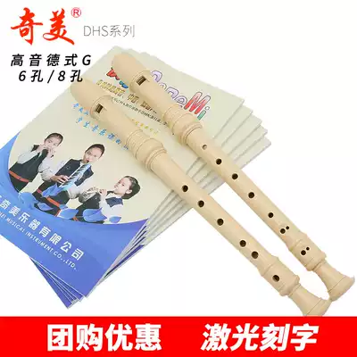 DHS straight flute 6-hole 8-hole treble German-Germanic student children beginner eight-hole six-hole straight flute