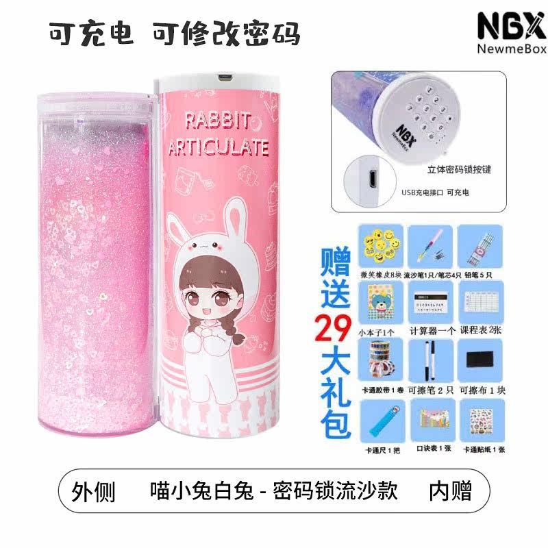 NBX smart password quicksand pencil case for primary and secondary school students multi-functional net red cute boys and girls cylindrical pencil case