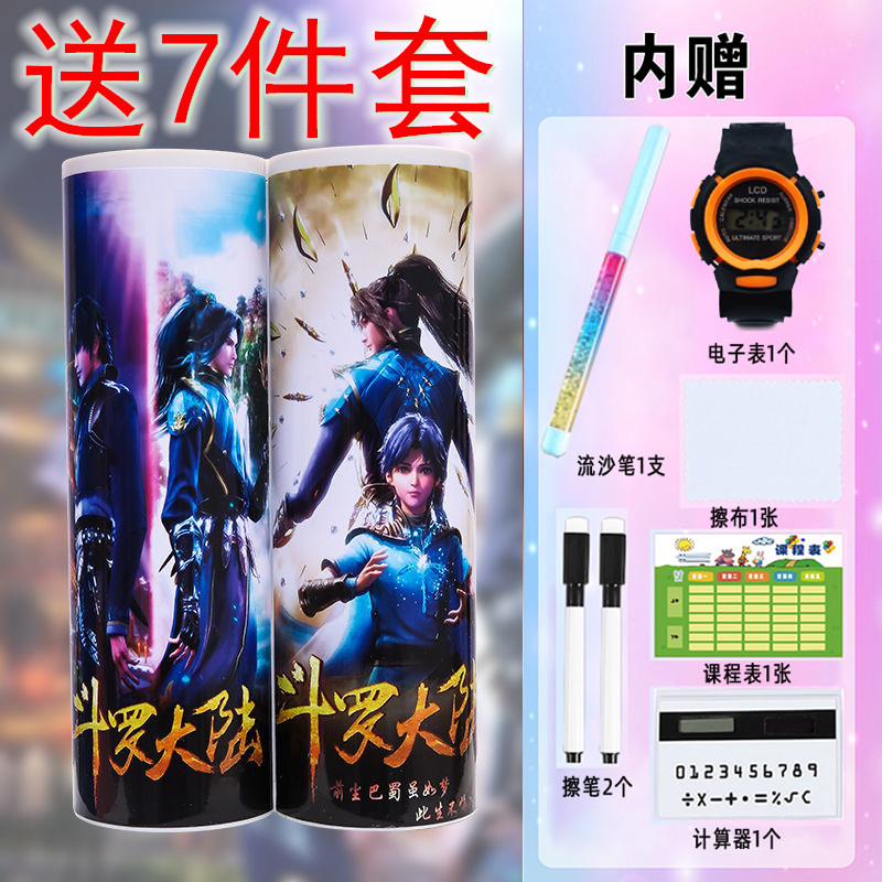 Net red Tang San stationery box sent watch school cylindrical multifunctional double decker boys cartoon quicksand pencil case