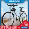 Maxi bicycle men's mountain bike off-road city men's and women's youth moped variable speed shock absorption racing car