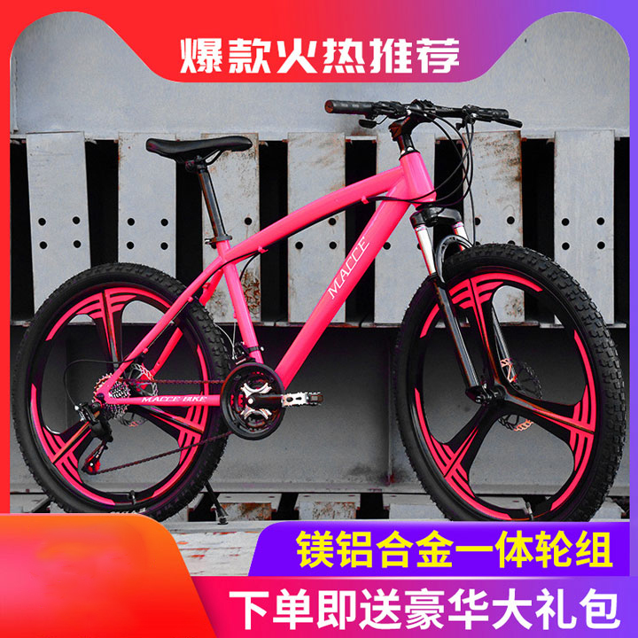 Maxi Mountain Bike 21/24/27 Speed Dual Disc Brake 2426inch Unisex Student Integrated Wheel Variable Speed Bicycle