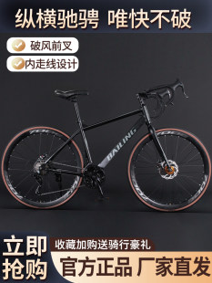 Road bike