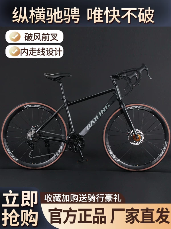 Road bike
