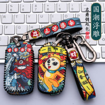 Applicable to mg 6 key set zs sharp line hs Ruiteng gt 5 mg pilot gs buckle mg6 car remote control all-inclusive