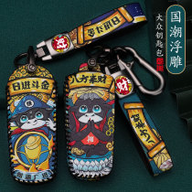 Volkswagen CC key sets 2020 Magotan 330 high-grade B8 tide old B 7 Pa Sartre car yao chi bao kou shell