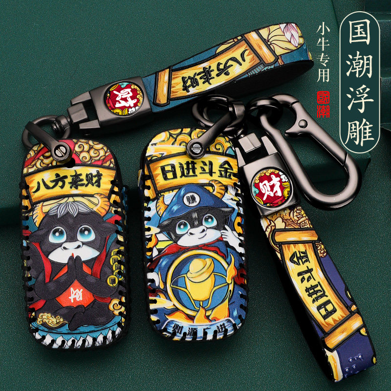 Application of small cattle electric N1s N1s U1 M2 Mqi2 US U key cover Guochao remote control bag genuine leather retrofit