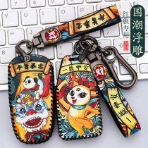 Applicable red flag h5 key set Hongqi hs7 hs7 key set hs5 h9 national tide smart car key case buckle