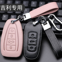 Applicable to Geely Emgrand key set gs Borui gl high-end Bingyue x6 Vision x3 Boyue pro Xingrui car bag ec7