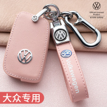 Volkswagen key set Lavida plus Steng Maiteng Bora Tiguan l Lingdu cc Passat Tan Yue x car bag women