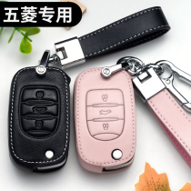 Applicable to Wuling Hongguang s key set cute plus glory s1 electric car miniev macaron car shell