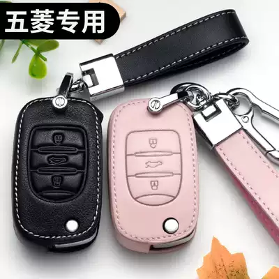 Suitable for Wuling Hongguang s key set cute plus Rongguang s1 electric car miniev Macaron car shell