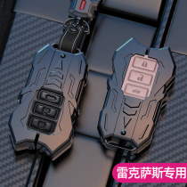 Applicable Lexus key sleeve nx200 upscale es200 metal rx300h Ling Chi ux260h car shell buckle bag