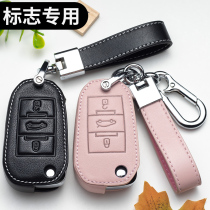 Dongfeng 5008 Peugeot 308 key set 408 new 508 car 3008 leather 4008 set 2008 logo buckle