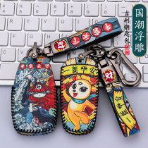Applicable Geely key set gl new Emgrand gs Vision x6 Bin Yue Bo Rui Jiji icon Xingrui car bag