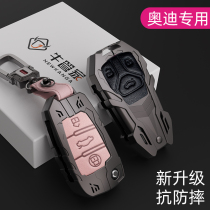 Applicable Audi a4l key sleeve a6l q5l q5l upscale q2 a5 a5 q7 q7 a7 a3 a3 a6 a6 a8 a7 metal a8 q3