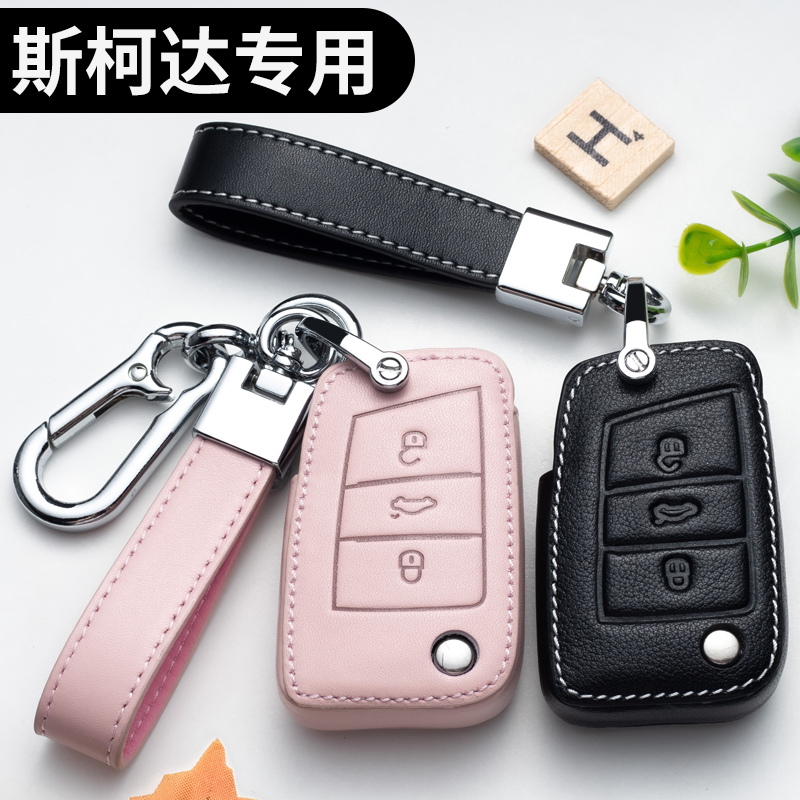 Application of the Skoda key set Ming Rui Xin Rui Kodiak Diakkko Fabia Wildcarb Wild Imperii Car Bag Buckled Woman
