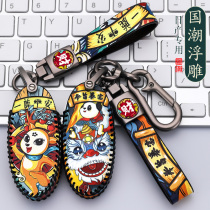 Suitable for Nissan Sylphy Key Set Qashqai Nissan Teana Qijun 21 Bluebird Toda Jin Ke car shell buckle