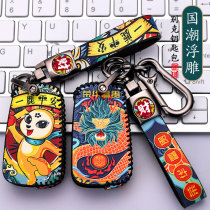 Applicable to Buick Yinglang key set Angkewei gl8 Weirang Lacrosse Kayue Angkola gl6 car bag buckle