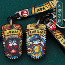 Applicable Baowo bx5 key sleeve Baobao bx7 key bag retrofit intelligent bx6 Guotide car key cover buckle shell