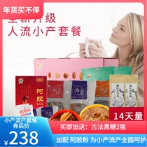 After the flow of people conditioning tonic small birth small confinement porridge tea maternal postpartum biochemical soup donkey-hide gelatin moon meal set meal