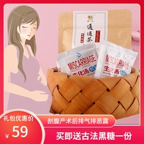 Caesarean Caesarean Courtesy Kit Lunar meal Nutritious Meals Postnatal Plan Cispartum Caesarean Birth Caesarean Oxymoron Biochemical Soup Postpartum Exhaust