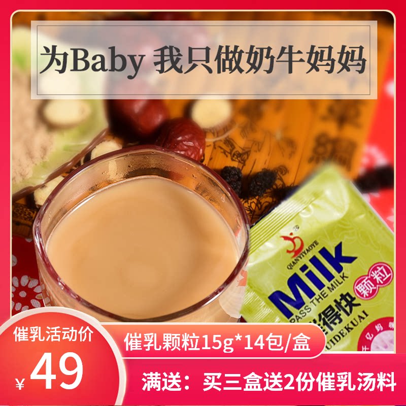 Milk chase soup Milk tea Lactation Milk chase raw milk prolactin soup Postpartum package Postpartum nutrition