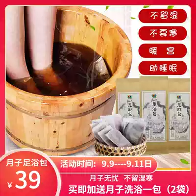 Postpartum foot washing bag Moon Disease maternal cold warm Palace detoxification sweating foot bath bag wormwood leaf washing foot bag
