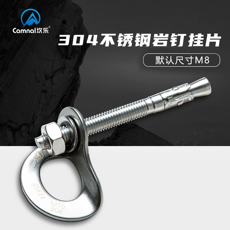 Canle stainless steel 304 rock nail light hanging plate expansion bolt exploration climbing nail rock fixed anchor point set